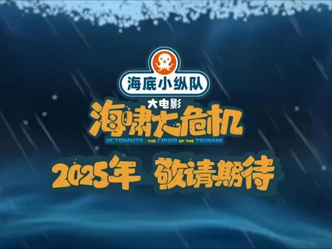 海啸来临之前_海啸来临前的海面_海洋之星2海啸来袭