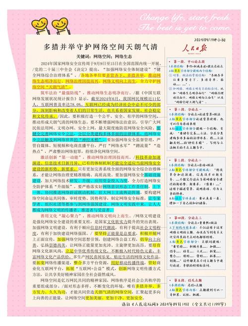 构建无污染网络空间有多重要？多举措确保网络环境安全