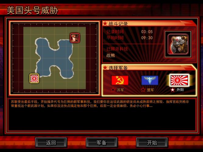 红警攻略小技巧_红警1v1攻略_红警3攻略