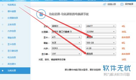 功率待机台式机怎么设置_功率待机台式机耗电多少_台式机待机功率