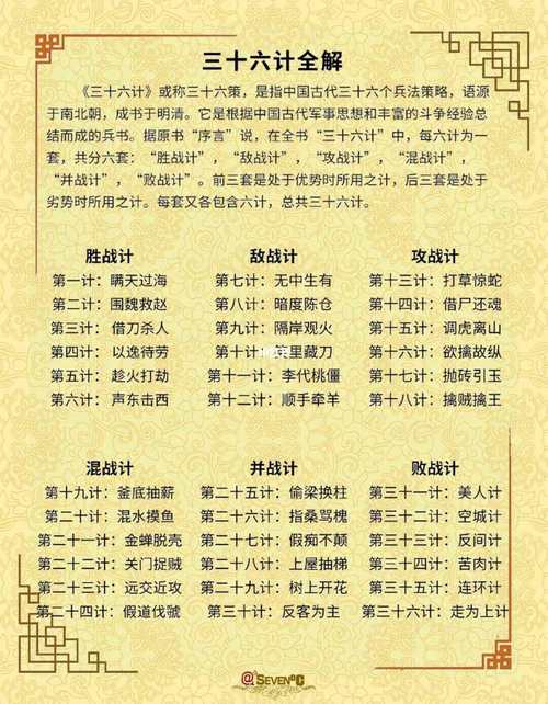 三国36_三国演义_三国冰河时代