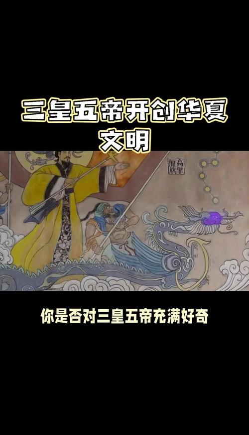 第一章 五帝破空_五帝破空从哪可以读_五帝破空以后的章节
