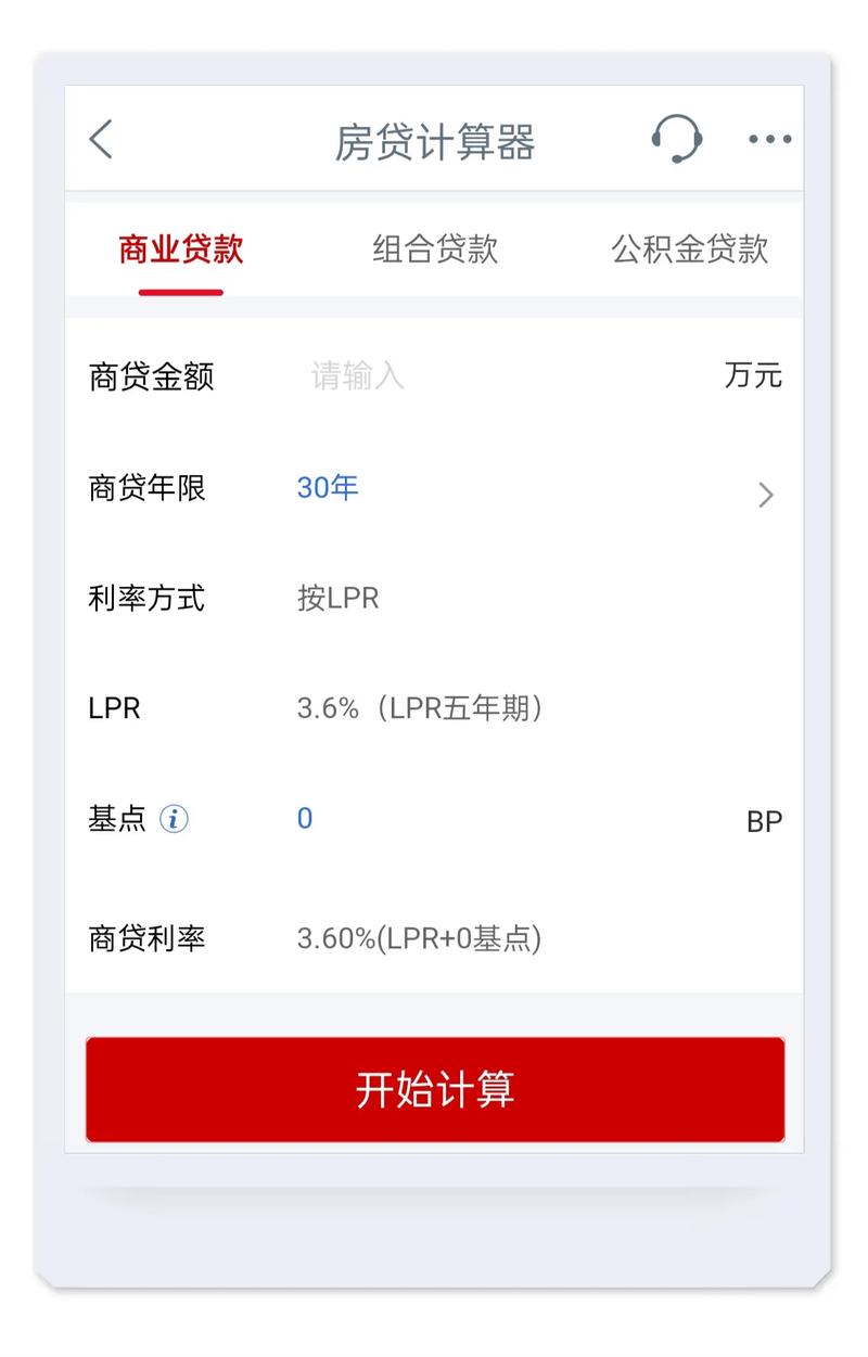 房贷计算器按年计算_2010年房贷计算器_2010房贷计算器在线计算