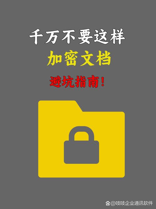 加密安卓软件有哪些_安卓加密软件_加密安卓软件下载