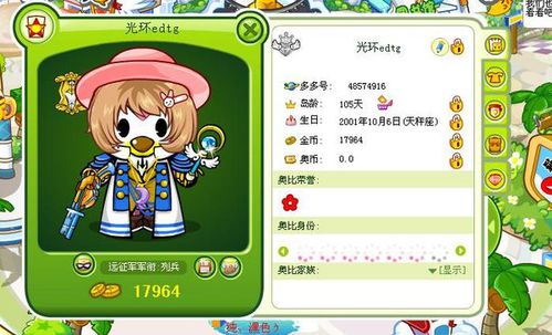 奥比岛圣精灵之境神威天狗_奥比岛天神奢_奥比岛神威天狗