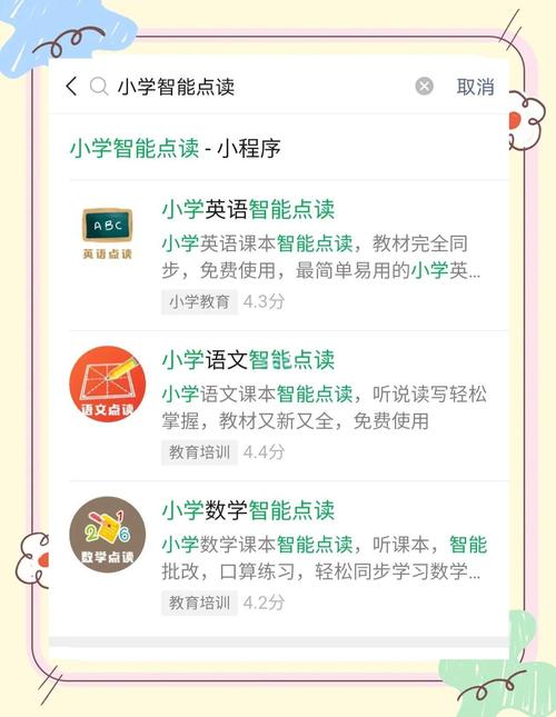 小百度_百度小游戏_百度小程序