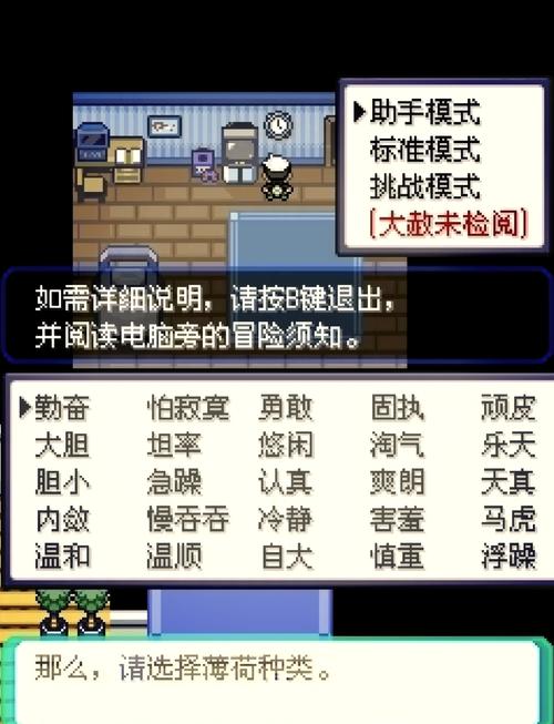 口袋怪兽绿宝石中文版安卓_口袋怪兽绿宝石7.0_口袋怪兽绿宝石下载