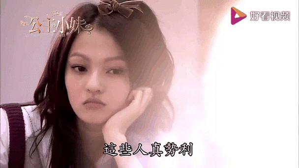 小妹公主剧情部分解析_公主小妹结局视频_公主小妹第二部剧情