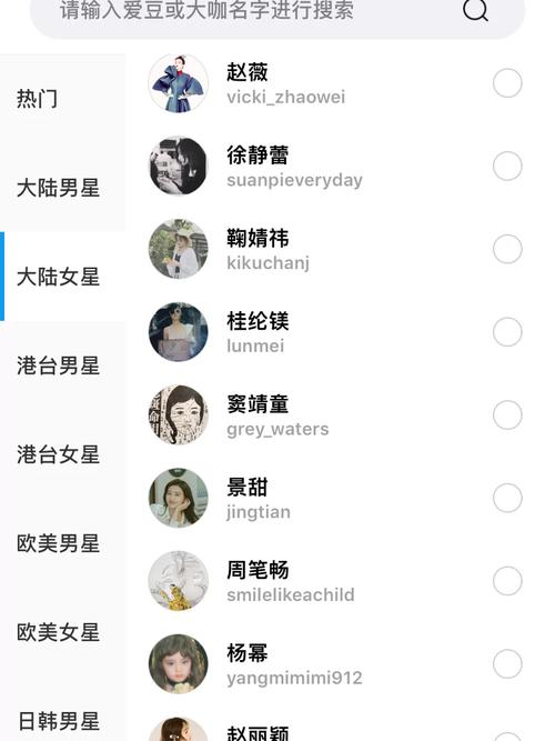 明星微信头像_明星微信_明星微信二维码大全