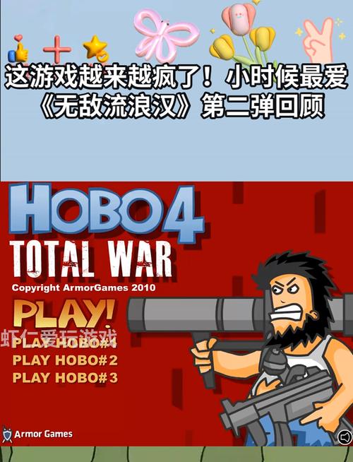 野蛮流浪汉无限金币版_野蛮流浪汉4无敌版_野蛮流浪汉破解版手机版下载