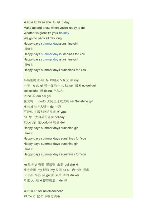 可爱颂罗马音译歌词超有趣，发音独特却值得一学