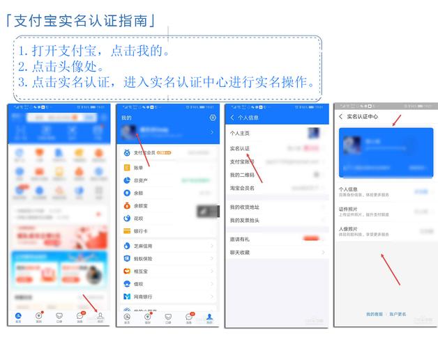 支付宝实名认证操作步骤_支付宝实名认证步骤_如何实名认证支付宝