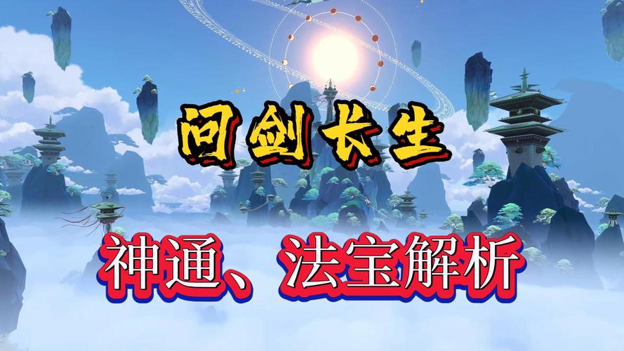 问剑坐骑升阶数据_坐骑装备怎么提升境界_剑舞坐骑升阶数据