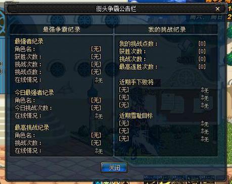 dnf街头争霸条件_dnf街头争霸和pk场区别_dnf街头争霸规则