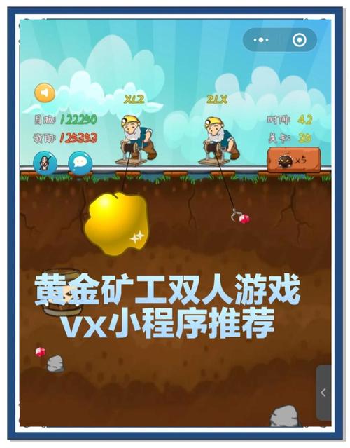 黄金矿工双人版全屏，趣味休闲又具竞技感，操作挑战乐趣足