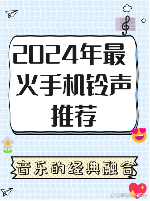 手机铃声推荐_铃声推荐2021_铃声推荐