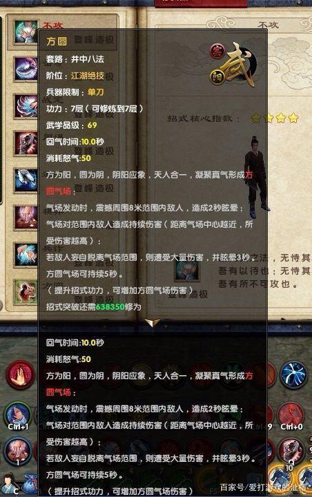 峨眉派九阴真经内功之峨眉4，技能特点与实战效能全解析