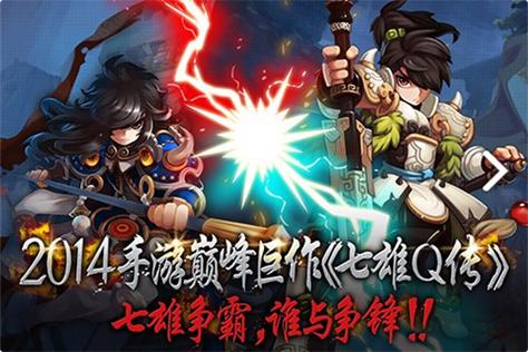 七雄q传手机版_七雄q传图标_七雄q传还会开服吗