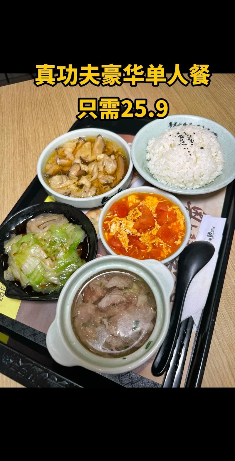 功夫网上订餐app_功夫订餐属于哪家公司_真功夫网上订餐