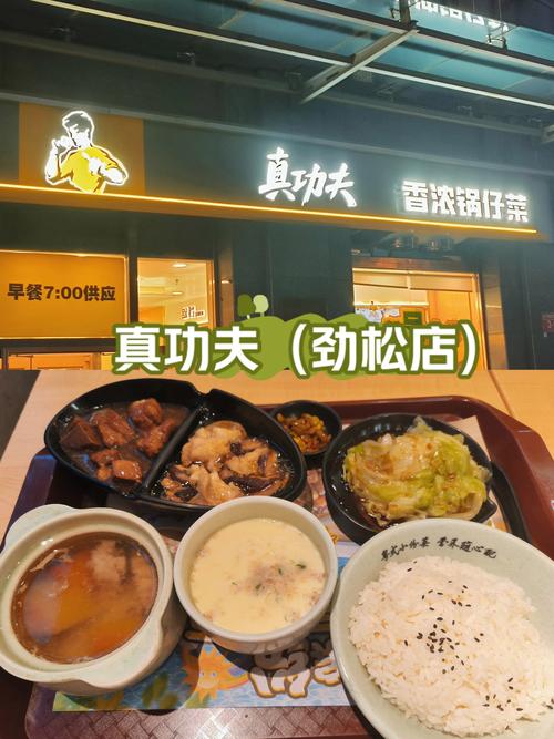 真功夫网上订餐：方便快捷享多样美味，操作简单超省心