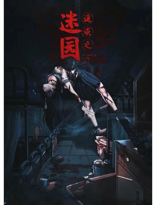 密室的祭品凶兆_密室的祭品_密室祭品攻略