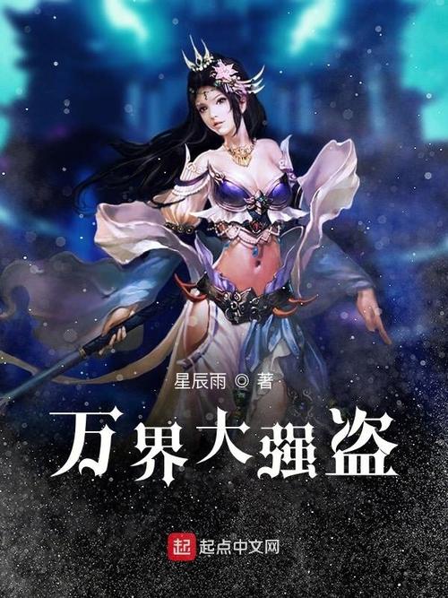 牛鬼才在异界笔趣阁_极牛鬼才在异界txt_异世鬼才