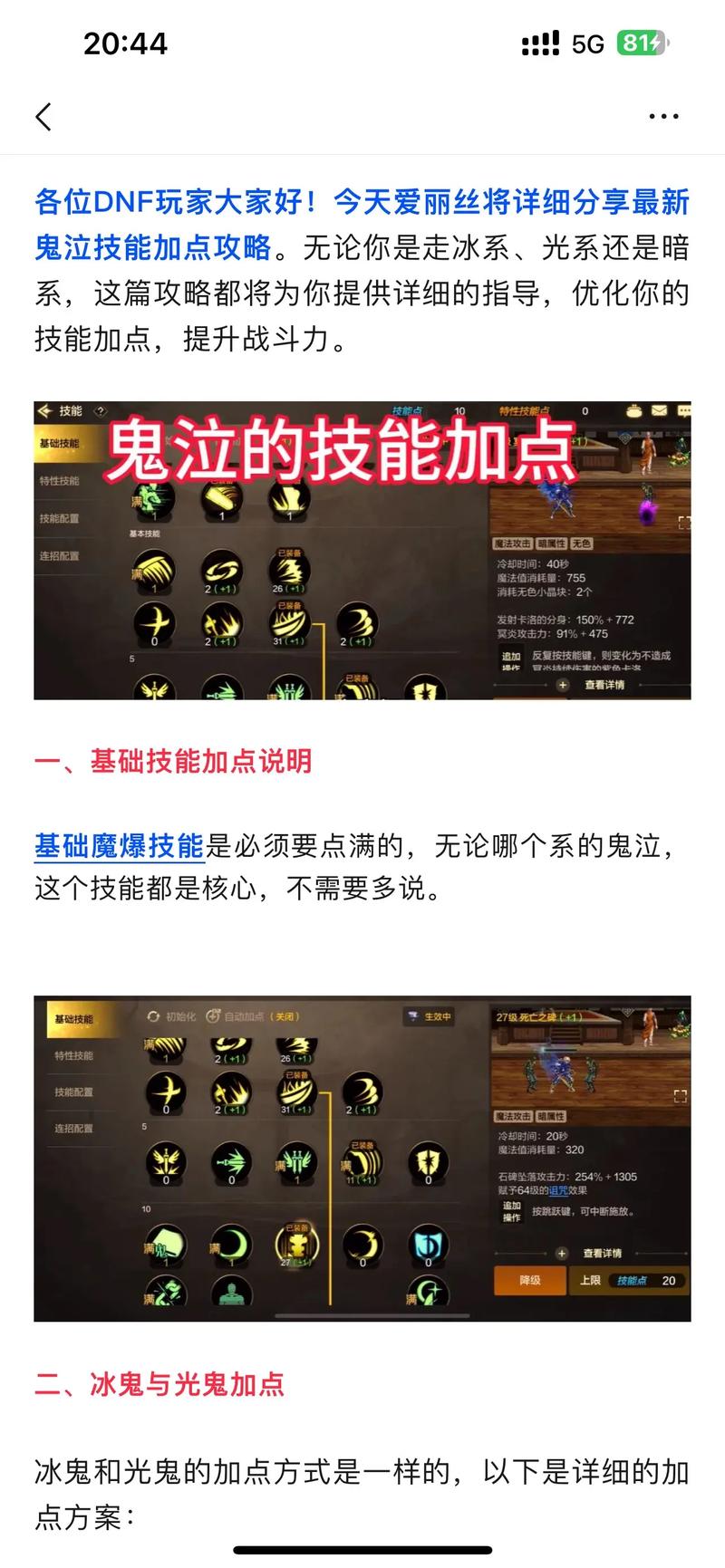 dnf鬼泣技能改版2021_dnf鬼泣技能补丁_dnf鬼泣全技能演示高清