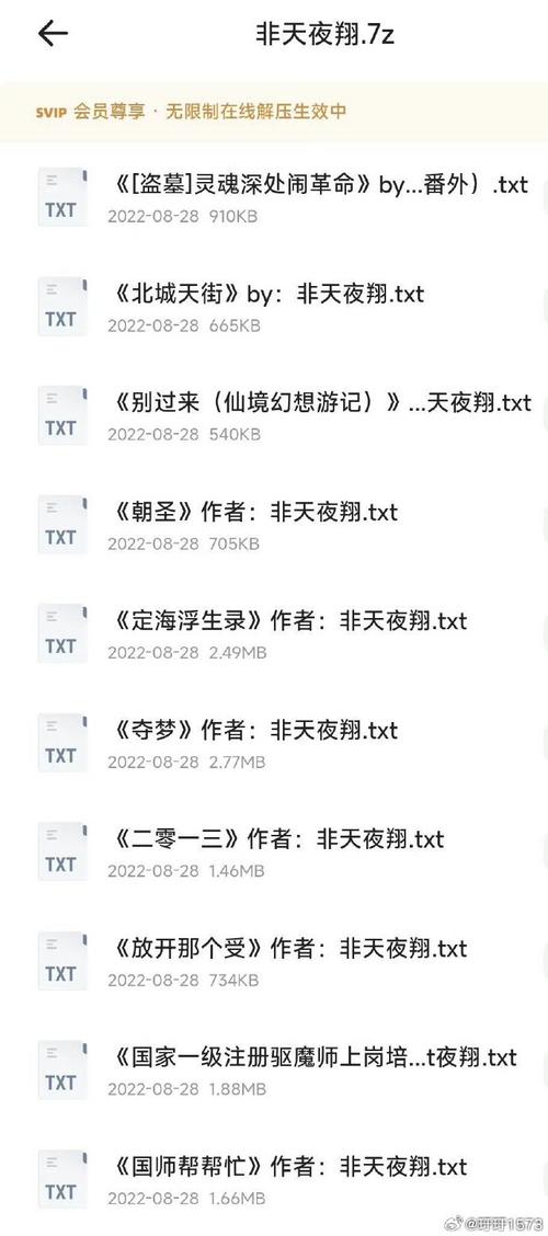 下载三千鸿蒙变txt要注意版权与安全，选正规网站