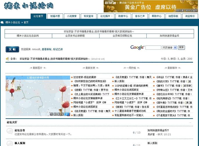 盛世风华全文免费阅读下载_盛世风华txt下载_盛世风华gl改文网盘