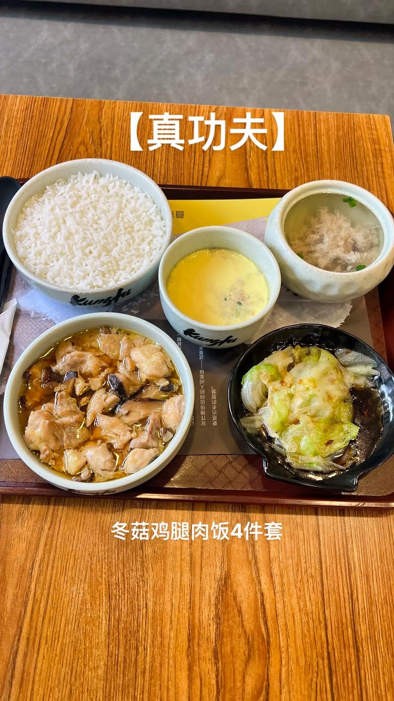 功夫订餐属于哪家公司_真功夫网上订餐_功夫网上订餐app