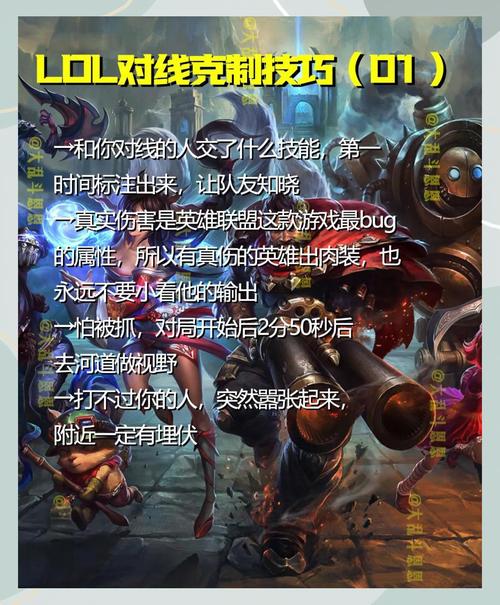 lolsolo规矩 英雄联盟单挑规矩大揭秘！公平对决从这些要点开始