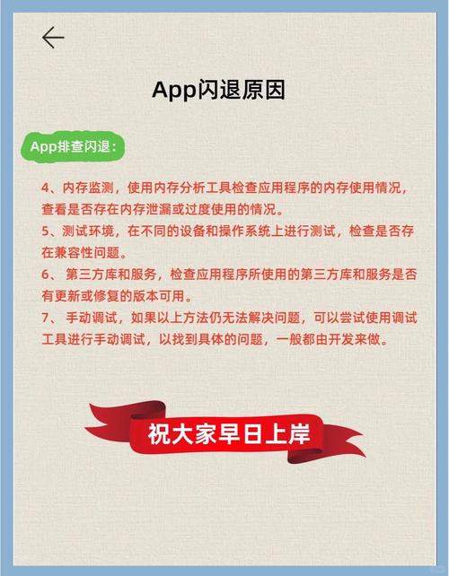 ngaapp一直闪退_ipad程序闪退_ibooks闪退