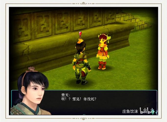 仙剑3人物介绍_仙剑人物介绍模板_仙剑人物