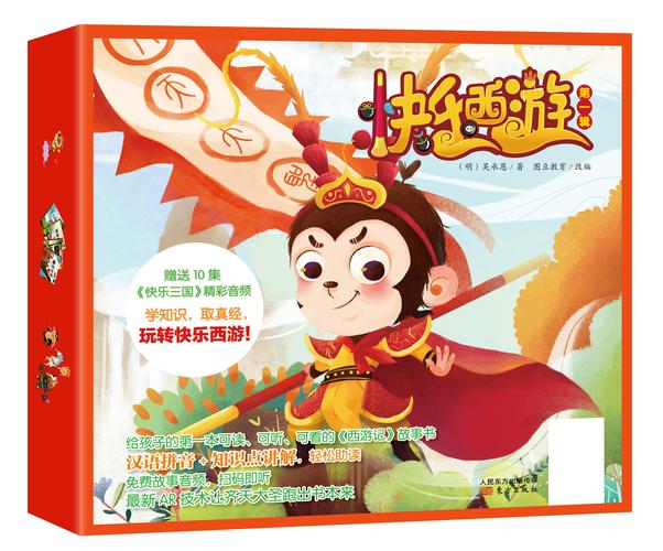 西游欢乐谷_欢乐西游_西游欢乐编程