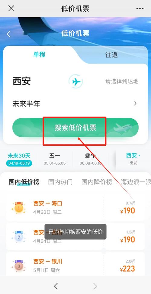 网上机票特价_去哪网特价机票_特价机票网怎么样