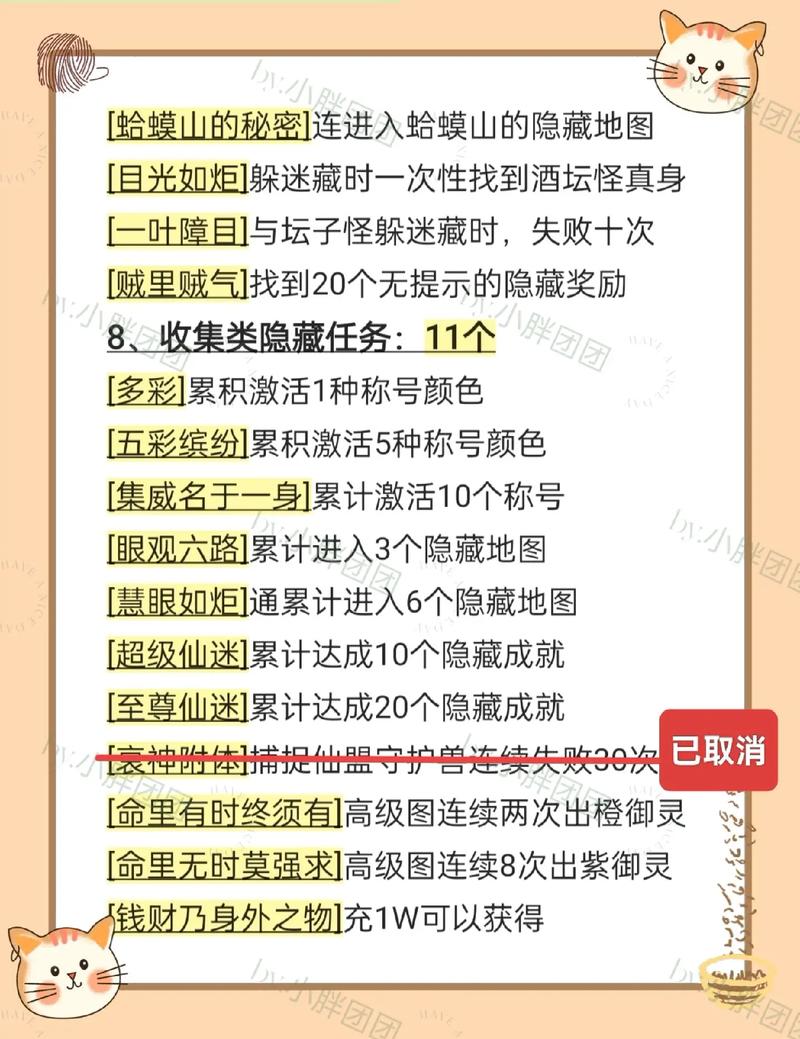 仙剑5前传称号怎么用_仙剑奇侠传称号_仙剑5前传称号