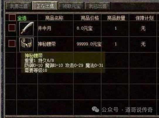 传奇游戏脱机外挂成毒瘤，扰乱平衡破坏公平遭打击