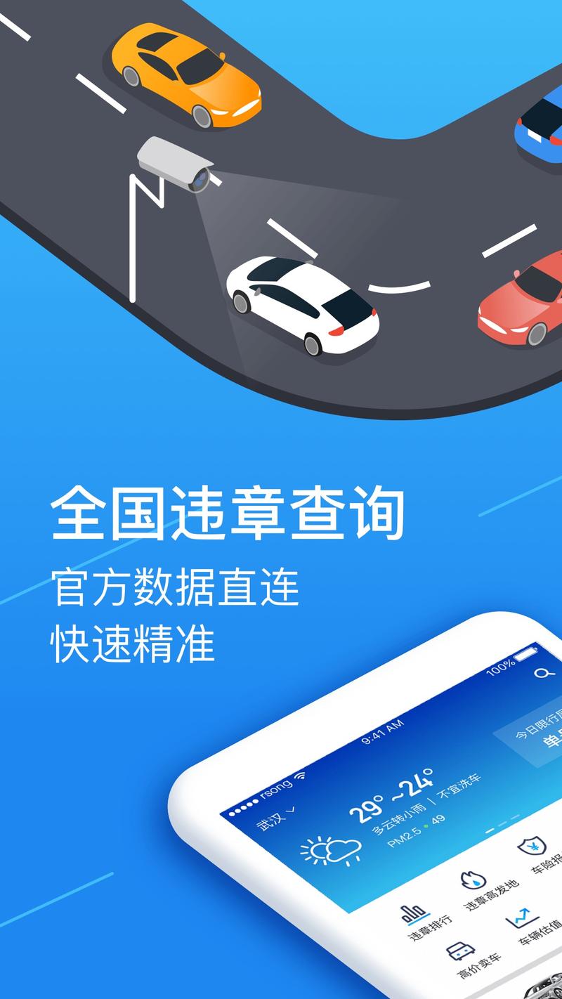贵州交警总队违章信息查询：便捷实用，助您出行更安全有序