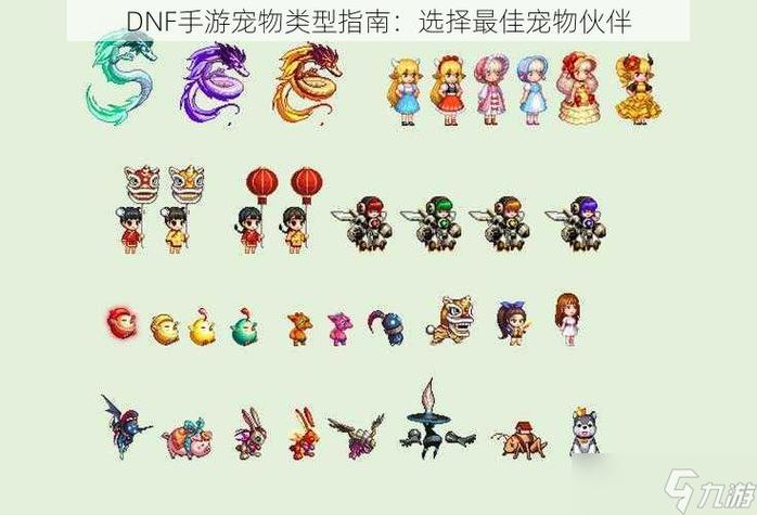 DNF中玛巴斯宠物有多强？技能增益、触发超便捷