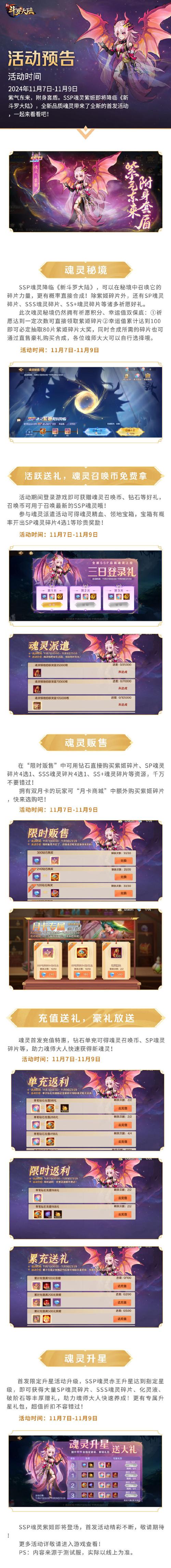 斗罗大陆游戏手游官网_斗罗大陆ol游戏官网_斗罗大陆ol官网
