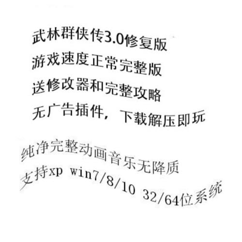 武林群侠传物品修改器_武林群侠传修改器_武林群侠传修改器使用说明