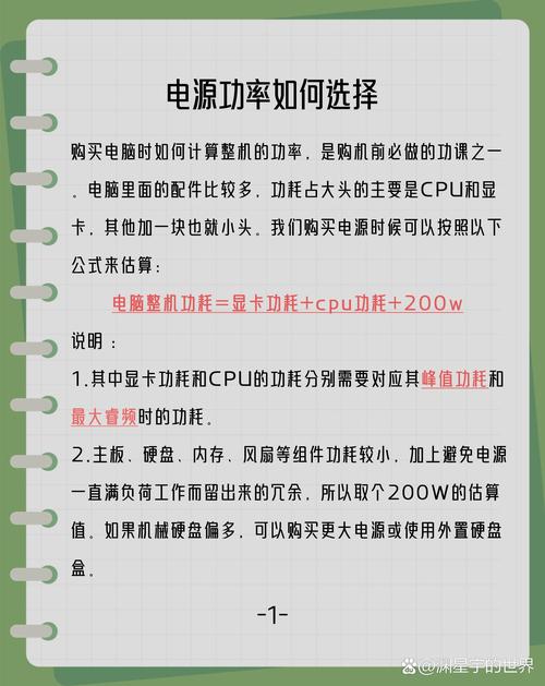台式机待机功率_功率待机台式机耗电多少_功率待机台式机怎么设置