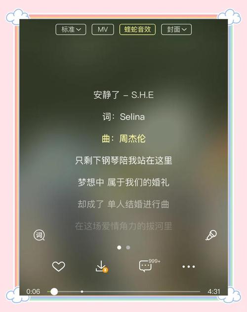 波斯猫 she 歌词_波斯猫歌曲she原唱_歌词波斯猫眯着他的双眼