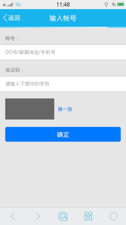 登上qq怎么查看qq密码_qq怎么登不上_登上qq为什么还是截图截不了