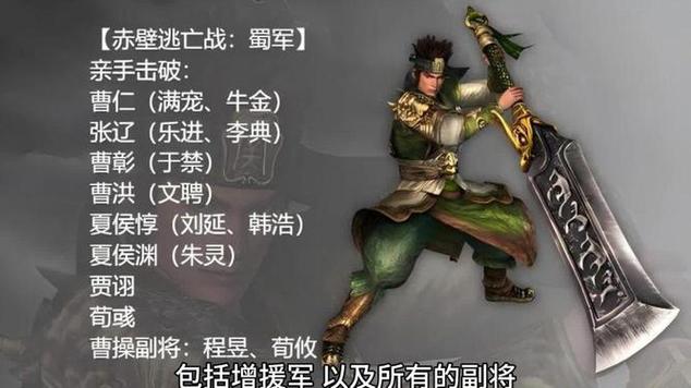 游戏中关平的威势：装备搭配对其战斗表现的显著影响