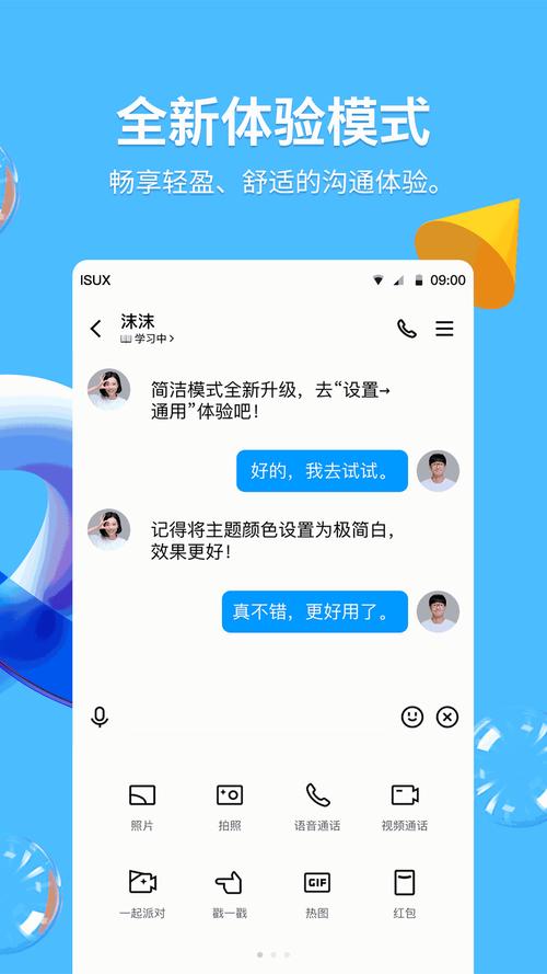 360平台下载QQ超便捷，快速又安全，满足多样需求