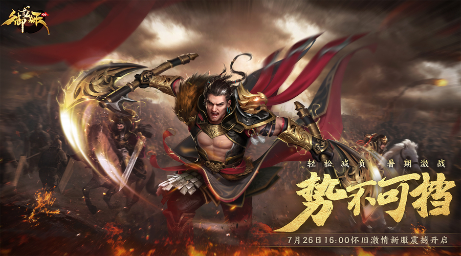 御龙在天九州名将_御龙在天九州名将_御龙在天九州名将