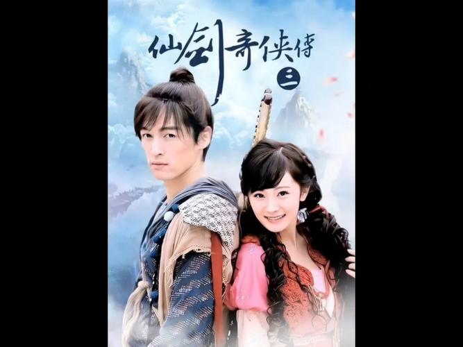 仙剑3人物介绍_仙剑人物介绍模板_仙剑人物