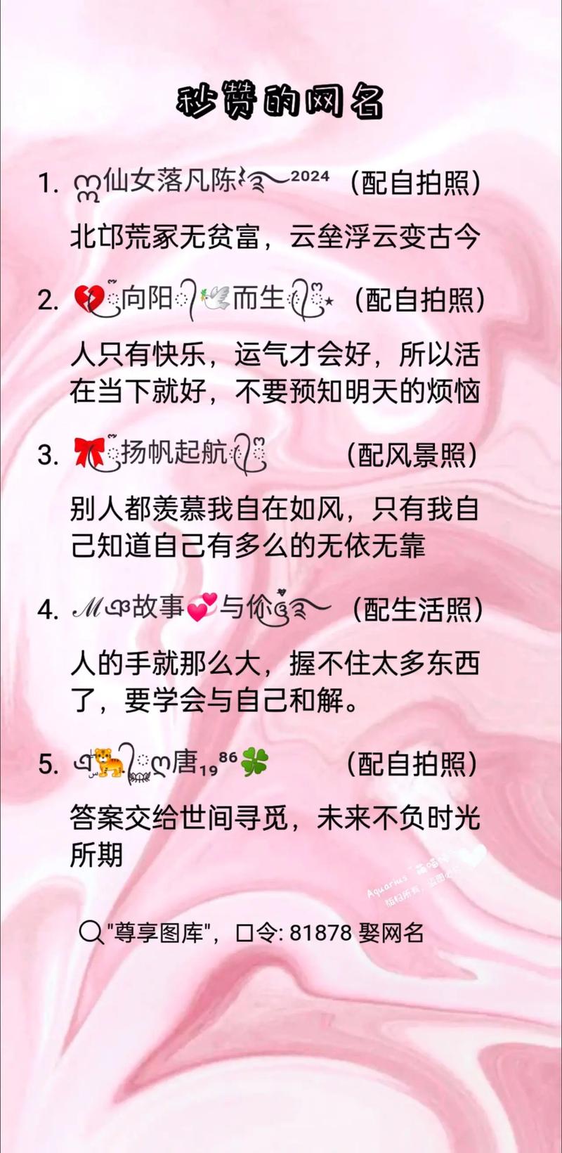 QQ昵称意义非凡：身份象征、个性体现与社交应用