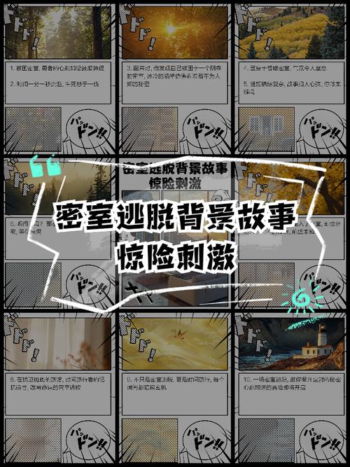 逃脱密室的游戏_密室逃脱游戏_逃密室逃脱